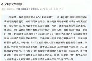 亲自示范？主裁马奇尼亚克查看VAR后比纳乔推脸姿势